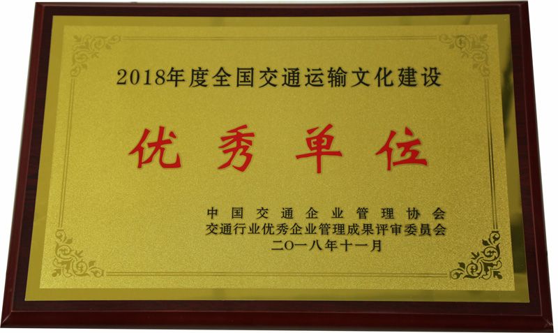 2018������½�ͨ�����Ļ��������쵥λ