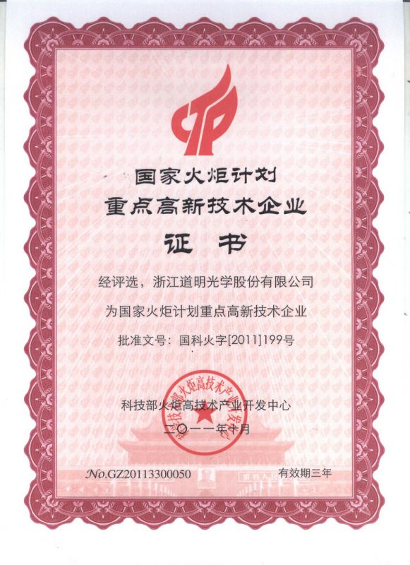 ���һ�������ص����������ҵ֤��2011.10