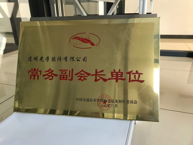�й���ͨ��ҵ����Э�ᷴ������ίԱ�᳣�񸱻᳤��λ